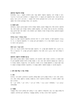1주와 2주차 강의를 통해 대조언어학의 기본 개념에 대해 학습했습니다 외국인 학습자의 한국어 학습의 어려움을 이해하기 위해 거꾸로 한국인이 외국어를 학습할 때 겪은 어려움의 사례를 조사하여 제시해 봅시다-3