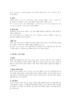 1주와 2주차 강의를 통해 대조언어학의 기본 개념에 대해 학습했습니다 외국인 학습자의 한국어 학습의 어려움을 이해하기 위해 거꾸로 한국인이 외국어를 학습할 때 겪은 어려움의 사례를 조사하여 제시해 봅시다-4
