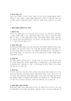 1주와 2주차 강의를 통해 대조언어학의 기본 개념에 대해 학습했습니다 외국인 학습자의 한국어 학습의 어려움을 이해하기 위해 거꾸로 한국인이 외국어를 학습할 때 겪은 어려움의 사례를 조사하여 제시해 봅시다-5