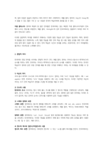 1주와 2주차 강의를 통해 대조언어학의 기본 개념에 대해 학습했습니다 외국인 학습자의 한국어 학습의 어려움을 이해하기 위해 거꾸로 한국인이 외국어를 학습할 때 겪은 어려움의 사례를 조사하여 제시해 봅시다-2