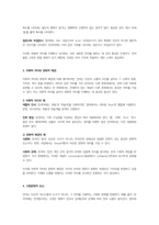 1주와 2주차 강의를 통해 대조언어학의 기본 개념에 대해 학습했습니다 외국인 학습자의 한국어 학습의 어려움을 이해하기 위해 거꾸로 한국인이 외국어를 학습할 때 겪은 어려움의 사례를 조사하여 제시해 봅시다-3