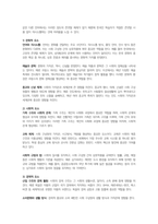1주와 2주차 강의를 통해 대조언어학의 기본 개념에 대해 학습했습니다 외국인 학습자의 한국어 학습의 어려움을 이해하기 위해 거꾸로 한국인이 외국어를 학습할 때 겪은 어려움의 사례를 조사하여 제시해 봅시다-4