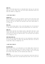 1주와 2주차 강의를 통해 대조언어학의 기본 개념에 대해 학습했습니다 외국인 학습자의 한국어 학습의 어려움을 이해하기 위해 거꾸로 한국인이 외국어를 학습할 때 겪은 어려움의 사례를 조사하여 제시해 봅시다,-2
