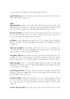 1주와 2주차 강의를 통해 대조언어학의 기본 개념에 대해 학습했습니다 외국인 학습자의 한국어 학습의 어려움을 이해하기 위해 거꾸로 한국인이 외국어를 학습할 때 겪은 어려움의 사례를 조사하여 제시해 봅시다,-4