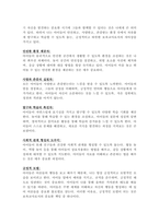 보육교사론- 내가 선택한 보육교사에 대한 자아상과 그 선택의 이유에 대해 작성하시오-2