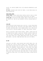 보육교사론- 내가 선택한 보육교사에 대한 자아상과 그 선택의 이유에 대해 작성하시오-5