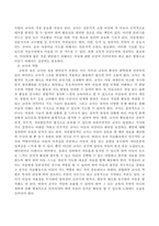 표준보육과정과 누리과정의 아동미술을 제시하고 아동미술 지도를 위한 보육교사의 자질과 역할을 설명한 후 자신에 대한 반성적 사고를-3