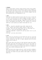 성인간호학 실습 질환 보고서 레포트 확장성 심근증-3