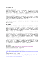 성인간호학 실습 질환 보고서 레포트 확장성 심근증-4