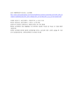 성인간호학 실습 질환 보고서 레포트 확장성 심근증-5