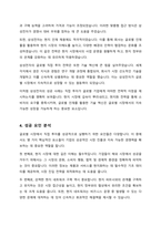 글로벌 기업 중에서 수출 중심의 해외시장진출에서 직접투자방식으로 발전한 기업의 사례를 들고 성공 요인에 대해 설명하시오-4