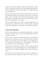 글로벌 기업 중에서 수출 중심의 해외시장진출에서 직접투자방식으로 발전한 기업의 사례를 들고 성공 요인에 대해 설명하시오-5