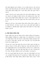글로벌 기업 중에서 수출 중심의 해외시장진출에서 직접투자방식으로 발전한 기업의 사례를 들고 성공 요인에 대해 설명하시오-6