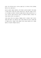 글로벌 기업 중에서 수출 중심의 해외시장진출에서 직접투자방식으로 발전한 기업의 사례를 들고 성공 요인에 대해 설명하시오-7