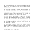 노인을 위한 UN원칙을 제시하고 노인인권의 쟁점들을 논하시오-7