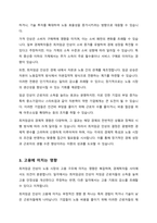 저임금 노동자를 보호하기 위한 정책이지만 가격통제이기 때문에 실업을 초래하는 등 부작용이 많아서 언제나 논란이 되어 왔던 최저임금제의 효과에 대해 논의하여 보라 특히 최근 우리나라의 경험을 중심으로 사실에 근거한 논의를 전개하여 보라-3