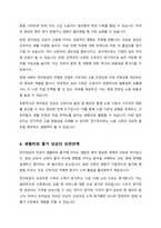 저임금 노동자를 보호하기 위한 정책이지만 가격통제이기 때문에 실업을 초래하는 등 부작용이 많아서 언제나 논란이 되어 왔던 최저임금제의 효과에 대해 논의하여 보라 특히 최근 우리나라의 경험을 중심으로 사실에 근거한 논의를 전개하여 보라-4