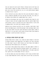 저임금 노동자를 보호하기 위한 정책이지만 가격통제이기 때문에 실업을 초래하는 등 부작용이 많아서 언제나 논란이 되어 왔던 최저임금제의 효과에 대해 논의하여 보라 특히 최근 우리나라의 경험을 중심으로 사실에 근거한 논의를 전개하여 보라-5