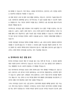 저임금 노동자를 보호하기 위한 정책이지만 가격통제이기 때문에 실업을 초래하는 등 부작용이 많아서 언제나 논란이 되어 왔던 최저임금제의 효과에 대해 논의하여 보라 특히 최근 우리나라의 경험을 중심으로 사실에 근거한 논의를 전개하여 보라-6