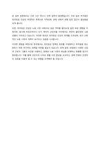저임금 노동자를 보호하기 위한 정책이지만 가격통제이기 때문에 실업을 초래하는 등 부작용이 많아서 언제나 논란이 되어 왔던 최저임금제의 효과에 대해 논의하여 보라 특히 최근 우리나라의 경험을 중심으로 사실에 근거한 논의를 전개하여 보라-7