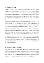 고령화에 따른 노인 문제와 욕구 해결을 위한 공공과 민간분야의 노력을 살펴보고 해결방안을 제시하시오-2