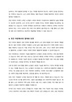 고령화에 따른 노인 문제와 욕구 해결을 위한 공공과 민간분야의 노력을 살펴보고 해결방안을 제시하시오-4