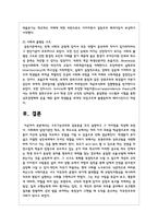 구조기능주의와 갈등론을 각각 설명하고 그 차이점을 말하시오-5