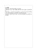 구조기능주의와 갈등론을 각각 설명하고 그 차이점을 말하시오-6
