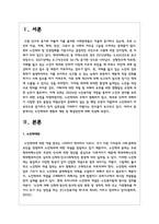 노인학대의 현황과 예방 및 해결방안에 대해 작성하시오-2