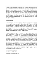 노인학대의 현황과 예방 및 해결방안에 대해 작성하시오-3