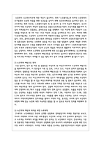 노인학대의 현황과 예방 및 해결방안에 대해 작성하시오-4