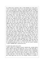 노인학대의 현황과 예방 및 해결방안에 대해 작성하시오-5