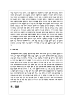 노인학대의 현황과 예방 및 해결방안에 대해 작성하시오-6
