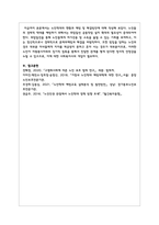 노인학대의 현황과 예방 및 해결방안에 대해 작성하시오-7