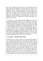 한국의 가족정책 가운데 노동권 보장정책과 부모권 보장정책에 대해 정책의 배경과 구체적인 정책의 내용을 기술하고 한계점과 개선방안-3