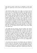 한국의 가족정책 가운데 노동권 보장정책과 부모권 보장정책에 대해 정책의 배경과 구체적인 정책의 내용을 기술하고 한계점과 개선방안-4