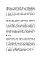 한국의 가족정책 가운데 노동권 보장정책과 부모권 보장정책에 대해 정책의 배경과 구체적인 정책의 내용을 기술하고 한계점과 개선방안-5