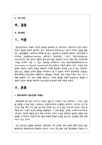 현대사회에서 정신건강의 위험성이나 문제점을 드러내는 최근 6개월 이내의 최신 기사 3개를 검색하여 기사 속의 사례-2