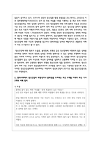 현대사회에서 정신건강의 위험성이나 문제점을 드러내는 최근 6개월 이내의 최신 기사 3개를 검색하여 기사 속의 사례-3