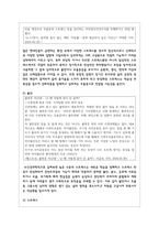 현대사회에서 정신건강의 위험성이나 문제점을 드러내는 최근 6개월 이내의 최신 기사 3개를 검색하여 기사 속의 사례-4