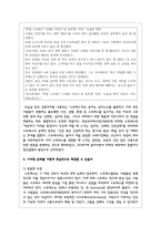 현대사회에서 정신건강의 위험성이나 문제점을 드러내는 최근 6개월 이내의 최신 기사 3개를 검색하여 기사 속의 사례-5