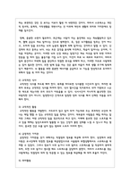 현대사회에서 정신건강의 위험성이나 문제점을 드러내는 최근 6개월 이내의 최신 기사 3개를 검색하여 기사 속의 사례-6
