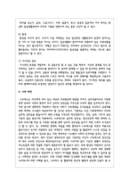 현대사회에서 정신건강의 위험성이나 문제점을 드러내는 최근 6개월 이내의 최신 기사 3개를 검색하여 기사 속의 사례-7