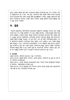현대사회에서 정신건강의 위험성이나 문제점을 드러내는 최근 6개월 이내의 최신 기사 3개를 검색하여 기사 속의 사례-8