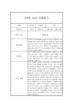  만0세 1년분량 기본생활,신체운동,의사소통,사회관계,예술경험,자연탐구 영역 관찰일지 및 1,2학기 총평-4