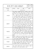 만1세반 2학기 평가제 관찰일지 및 발달평가-2