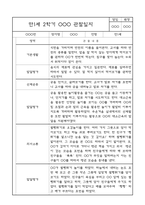 만1세반 2학기 평가제 관찰일지 및 발달평가-3