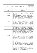 만1세반 2학기 평가제 관찰일지 및 발달평가-5