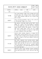 만1세반 2학기 평가제 관찰일지 및 발달평가-7
