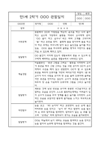 만1세반 2학기 평가제 관찰일지 및 발달평가-10